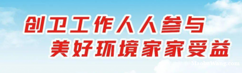 茅坝镇官院龙凤源组环卫新规，共建美好家园