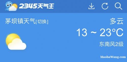 今日仁怀茅坝镇晴空万里气温宜天气状况大播报